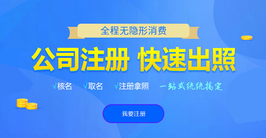 汉滨悦旭注册公司网